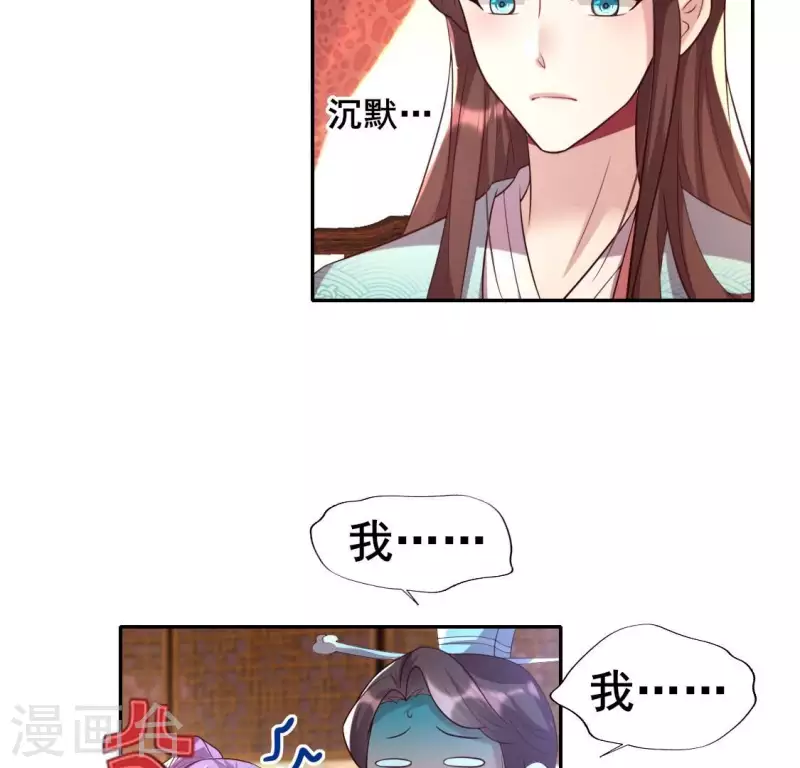 我的血族大人韩漫全集-第201话 被掳走还搜身无删减无遮挡章节图片 
