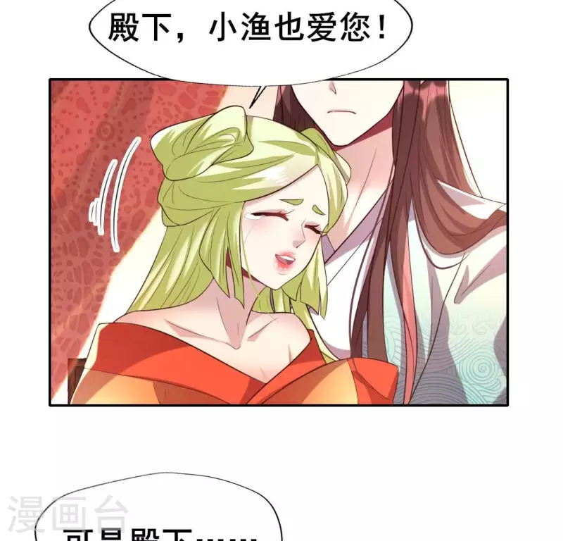 我的血族大人韩漫全集-第201话 被掳走还搜身无删减无遮挡章节图片 
