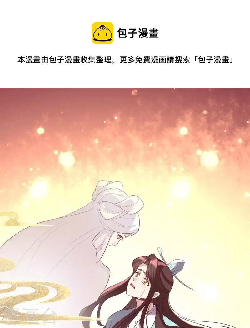我的血族大人韩漫全集-第202话 拿去吧你！无删减无遮挡章节图片 