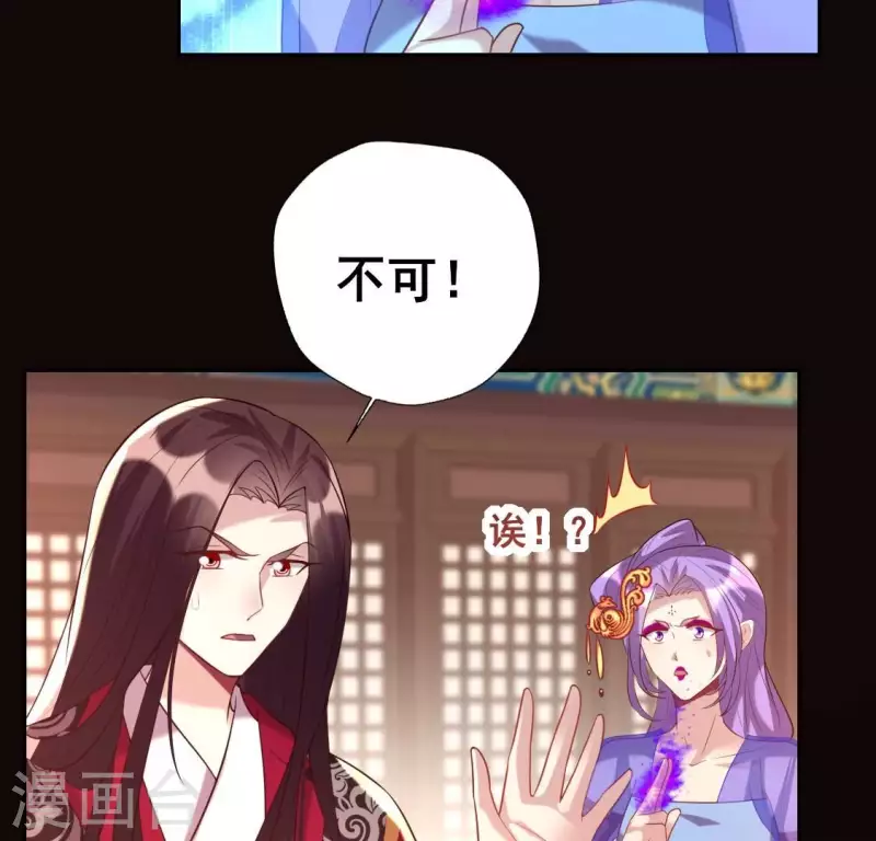 我的血族大人韩漫全集-第202话 拿去吧你！无删减无遮挡章节图片 