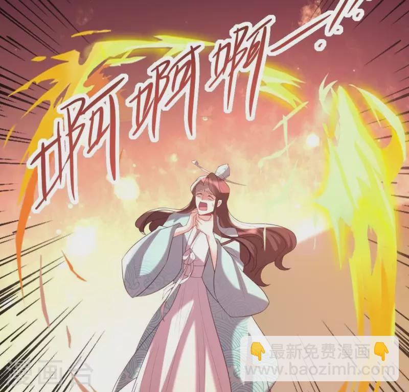 我的血族大人韩漫全集-第202话 拿去吧你！无删减无遮挡章节图片 