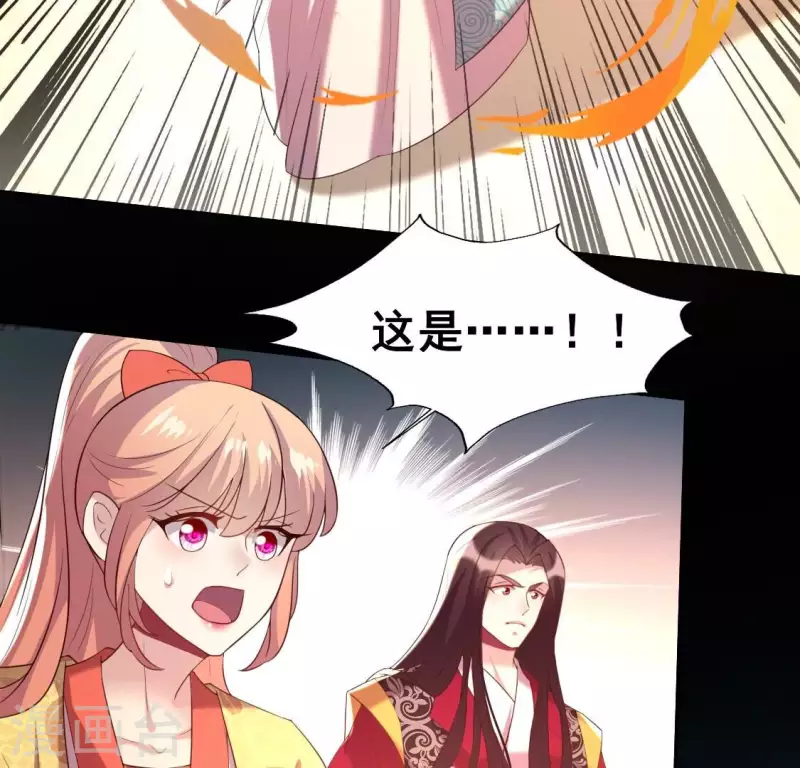我的血族大人韩漫全集-第202话 拿去吧你！无删减无遮挡章节图片 