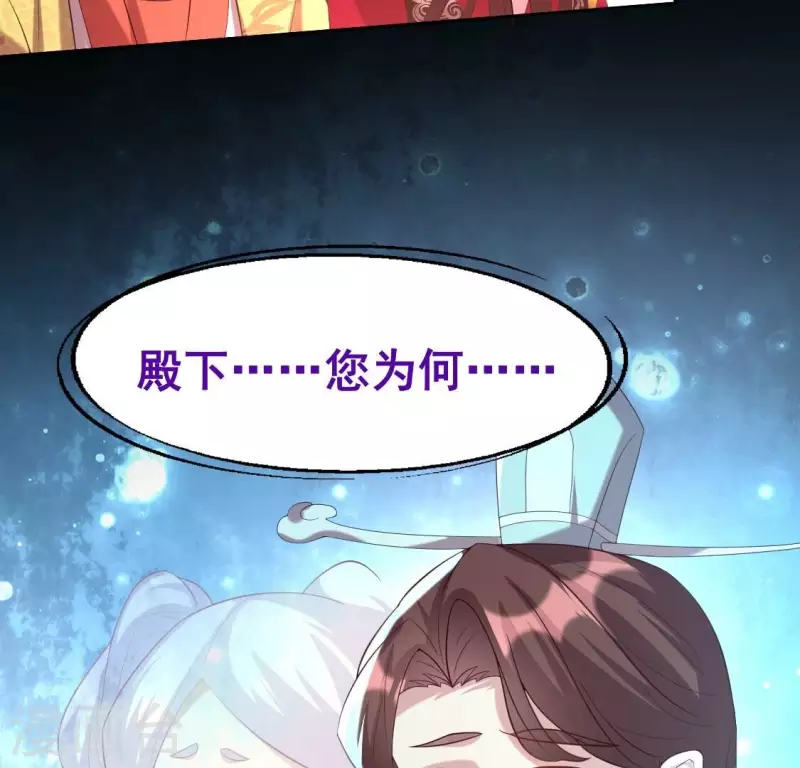 我的血族大人韩漫全集-第202话 拿去吧你！无删减无遮挡章节图片 