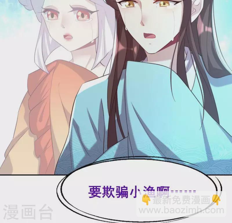 我的血族大人韩漫全集-第202话 拿去吧你！无删减无遮挡章节图片 