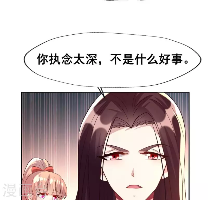 我的血族大人韩漫全集-第202话 拿去吧你！无删减无遮挡章节图片 