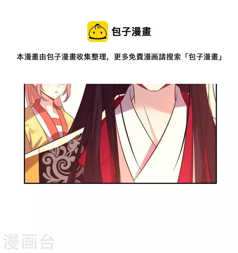 我的血族大人韩漫全集-第202话 拿去吧你！无删减无遮挡章节图片 