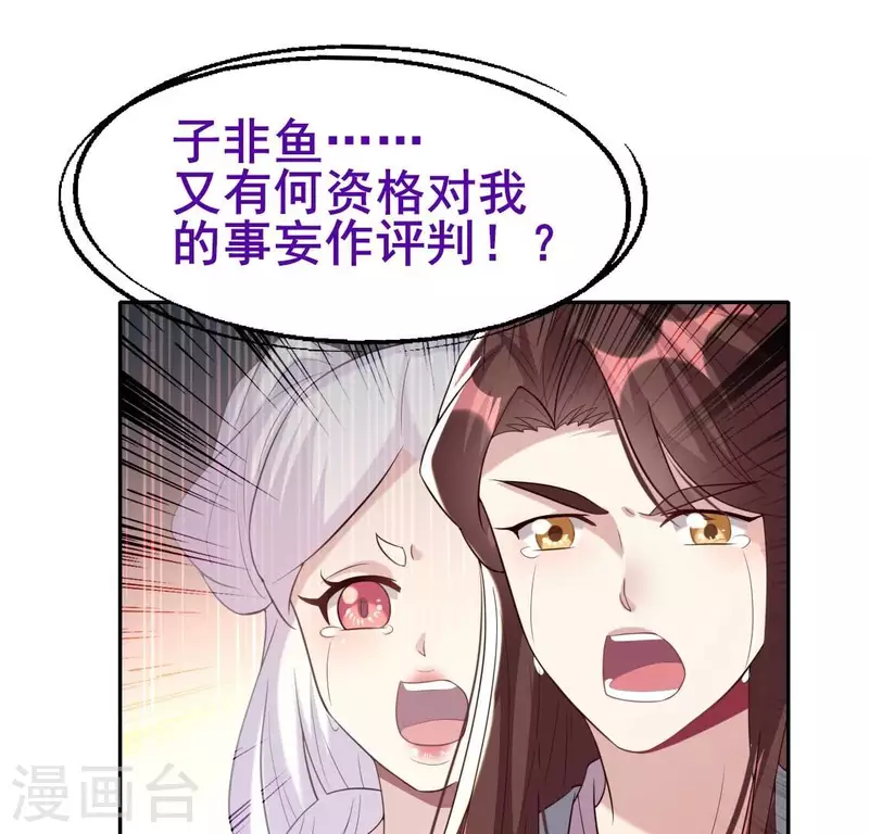 我的血族大人韩漫全集-第202话 拿去吧你！无删减无遮挡章节图片 