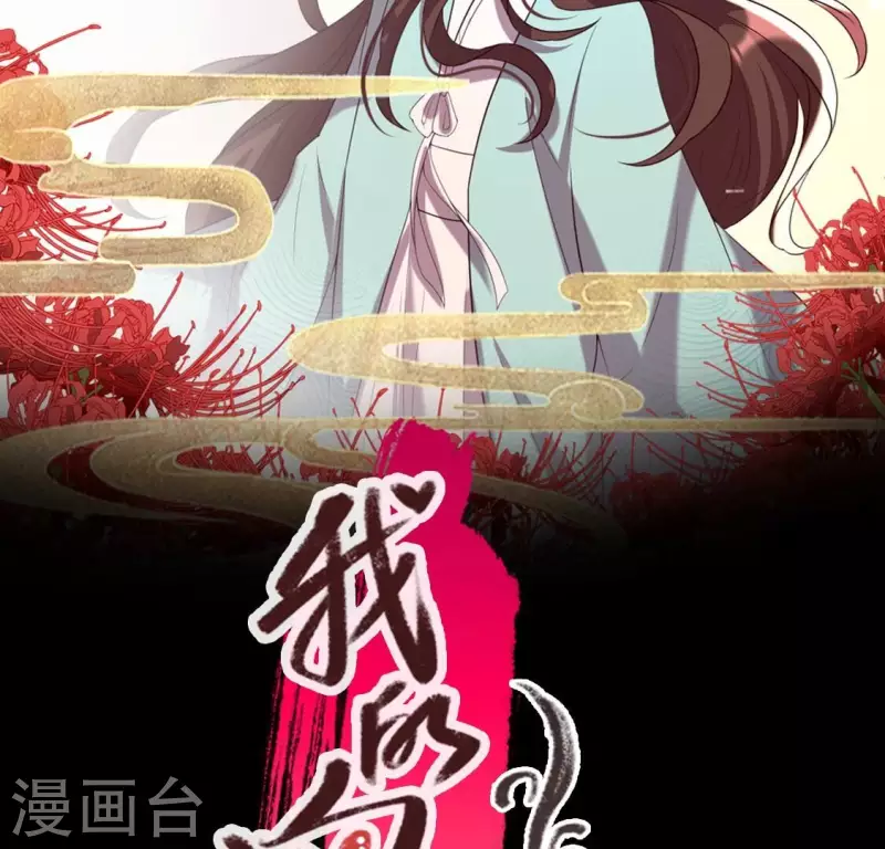 我的血族大人韩漫全集-第202话 拿去吧你！无删减无遮挡章节图片 