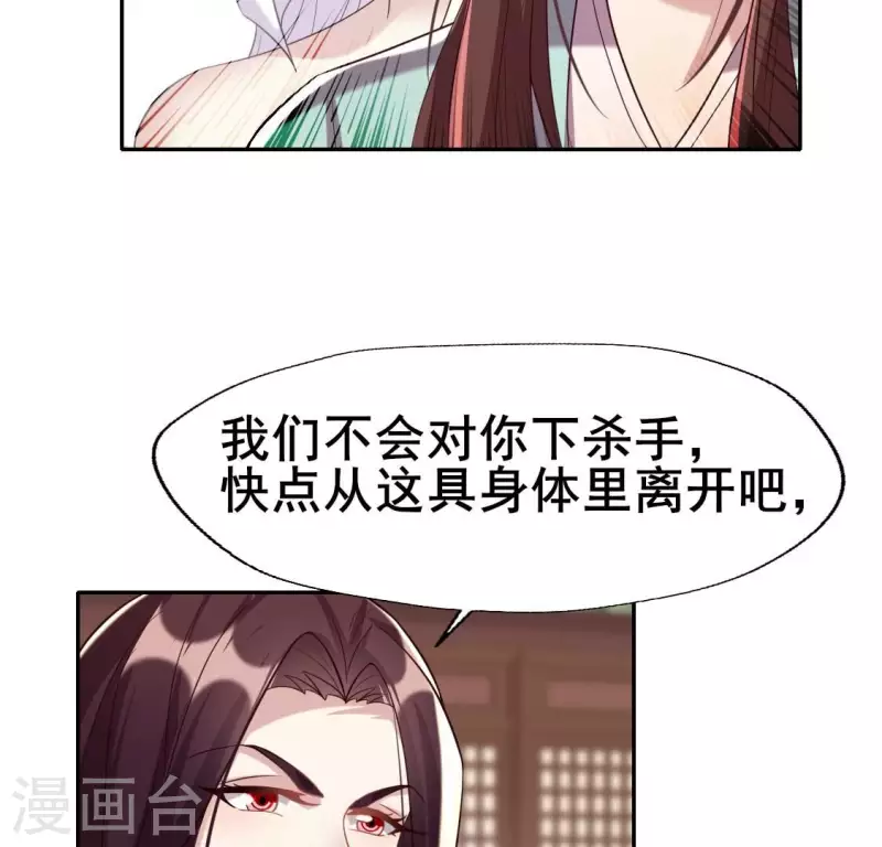 我的血族大人韩漫全集-第202话 拿去吧你！无删减无遮挡章节图片 