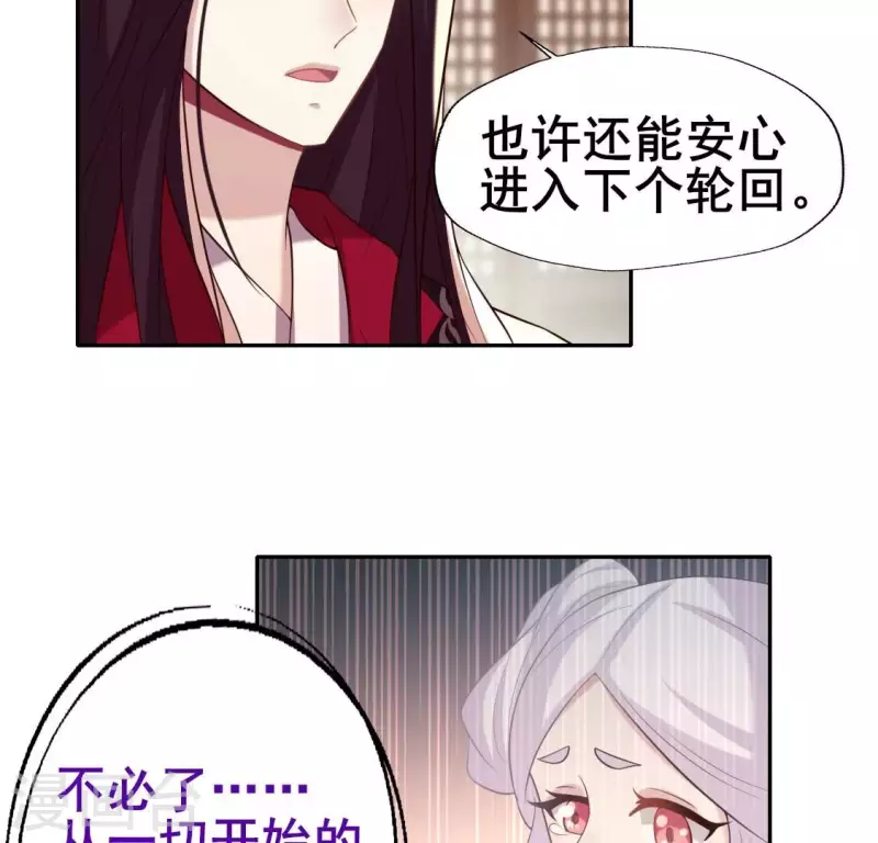 我的血族大人韩漫全集-第202话 拿去吧你！无删减无遮挡章节图片 
