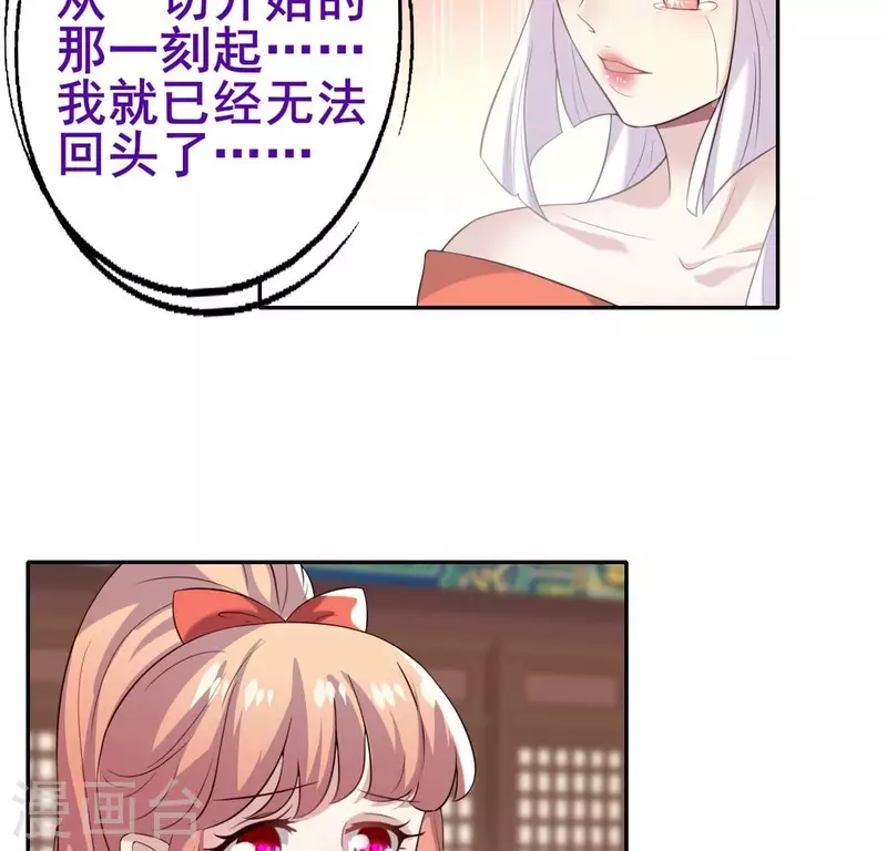 我的血族大人韩漫全集-第202话 拿去吧你！无删减无遮挡章节图片 