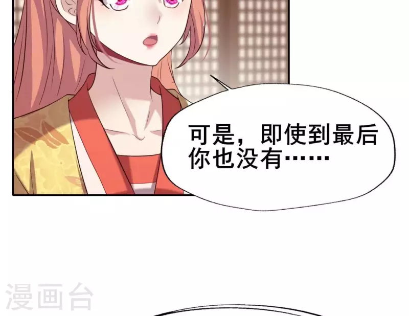 我的血族大人韩漫全集-第202话 拿去吧你！无删减无遮挡章节图片 