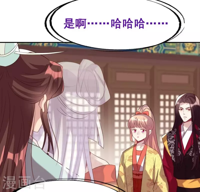 我的血族大人韩漫全集-第202话 拿去吧你！无删减无遮挡章节图片 