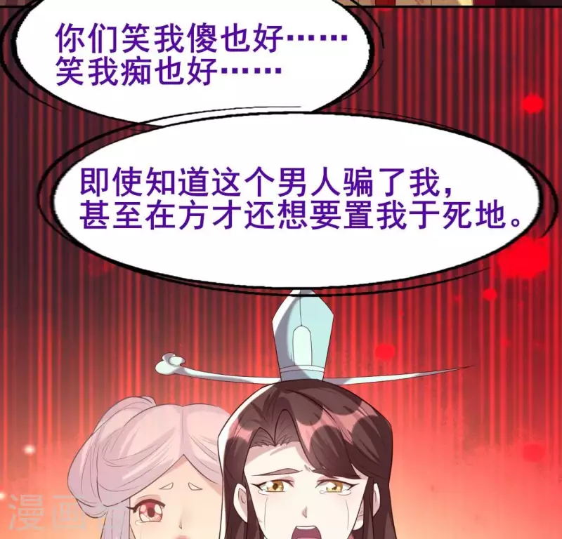 我的血族大人韩漫全集-第202话 拿去吧你！无删减无遮挡章节图片 