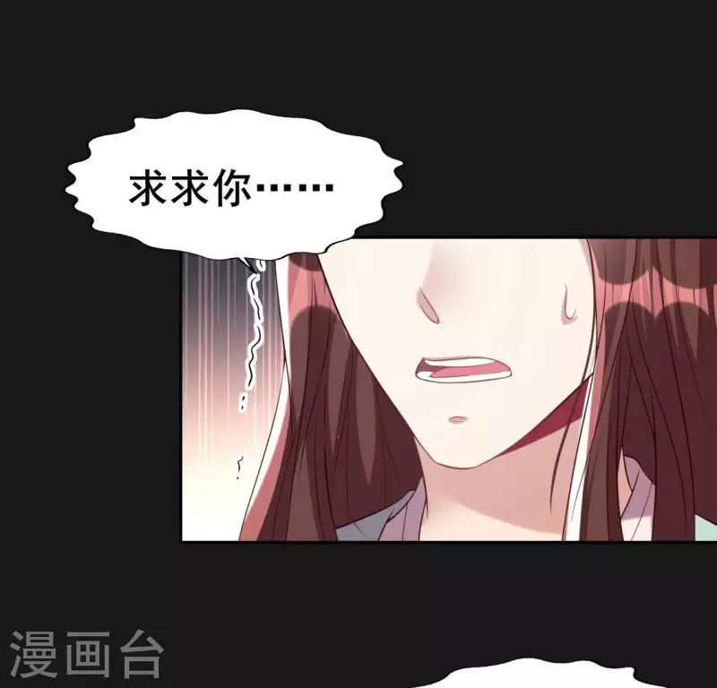 我的血族大人韩漫全集-第202话 拿去吧你！无删减无遮挡章节图片 