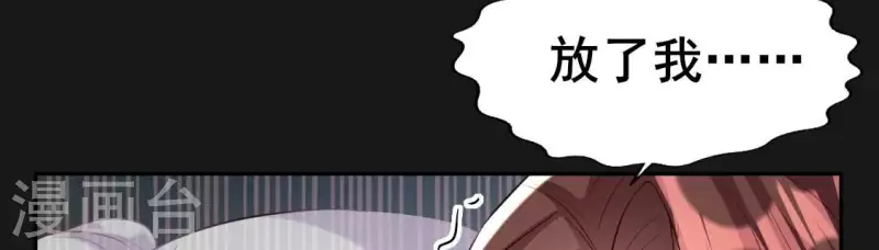 我的血族大人韩漫全集-第202话 拿去吧你！无删减无遮挡章节图片 
