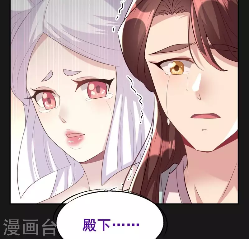 我的血族大人韩漫全集-第202话 拿去吧你！无删减无遮挡章节图片 