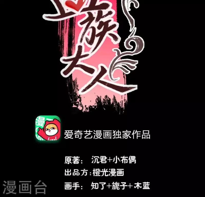 我的血族大人韩漫全集-第202话 拿去吧你！无删减无遮挡章节图片 