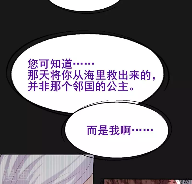 我的血族大人韩漫全集-第202话 拿去吧你！无删减无遮挡章节图片 
