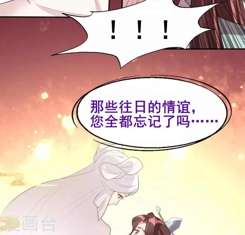 我的血族大人韩漫全集-第202话 拿去吧你！无删减无遮挡章节图片 