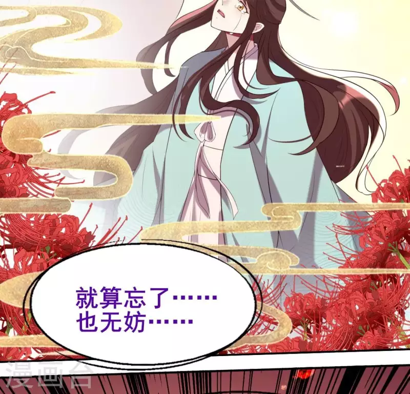 我的血族大人韩漫全集-第202话 拿去吧你！无删减无遮挡章节图片 