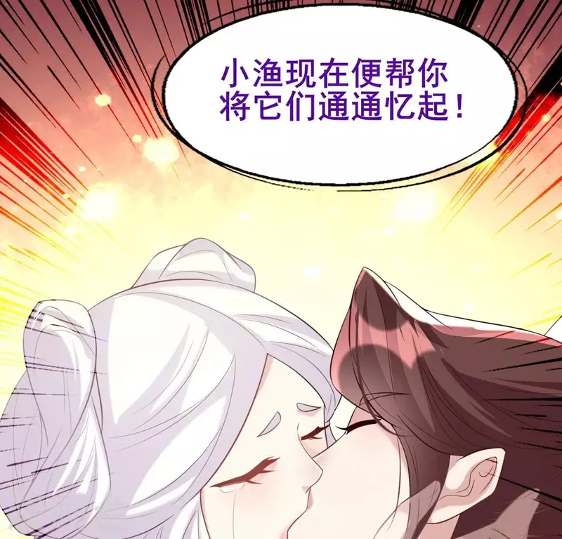 我的血族大人韩漫全集-第202话 拿去吧你！无删减无遮挡章节图片 
