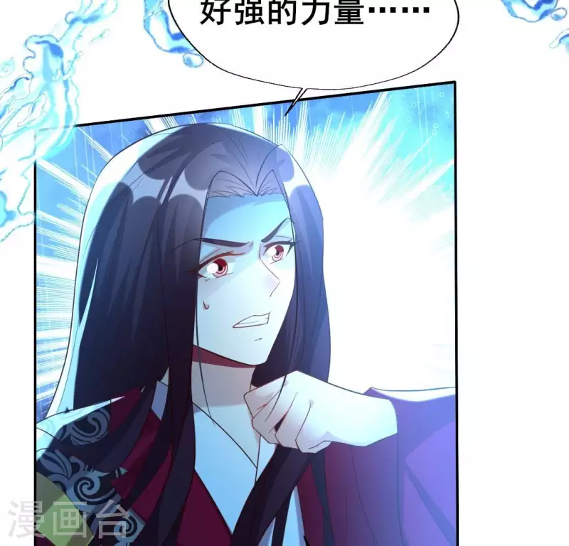 我的血族大人韩漫全集-第202话 拿去吧你！无删减无遮挡章节图片 