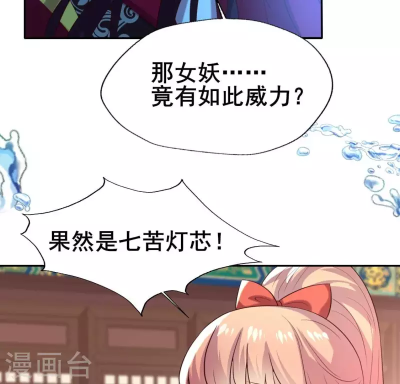 我的血族大人韩漫全集-第202话 拿去吧你！无删减无遮挡章节图片 