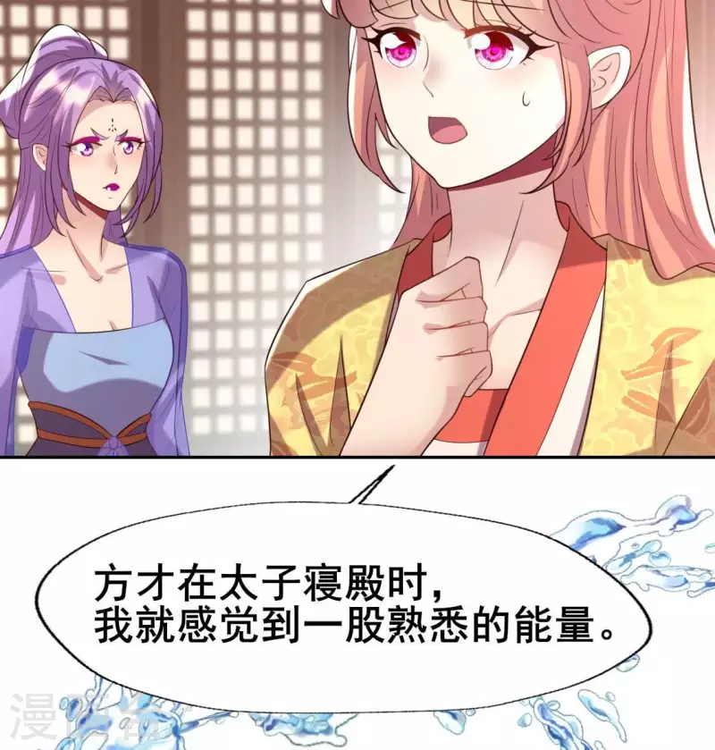 我的血族大人韩漫全集-第202话 拿去吧你！无删减无遮挡章节图片 
