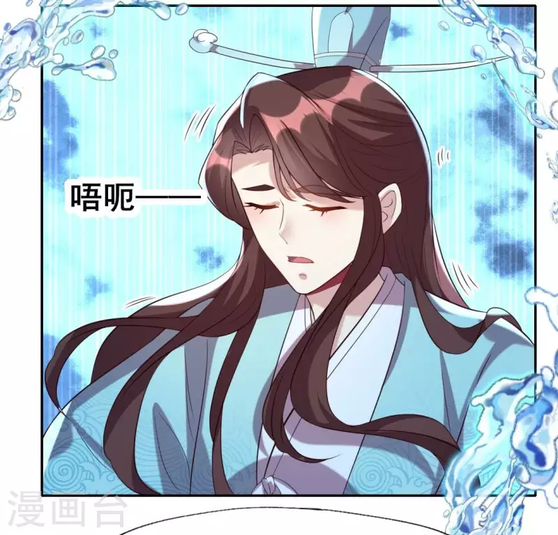 我的血族大人韩漫全集-第202话 拿去吧你！无删减无遮挡章节图片 