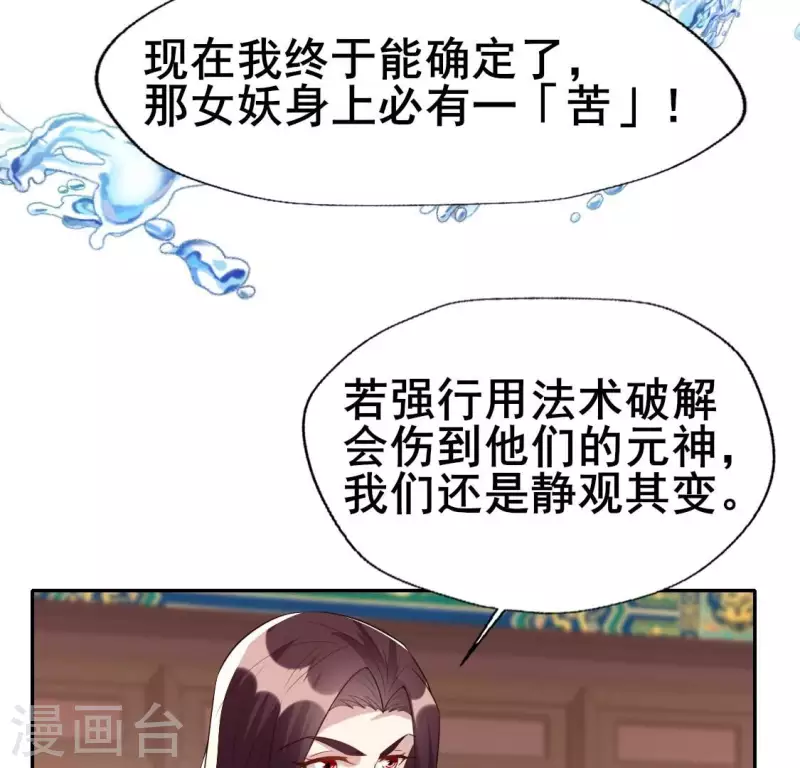 我的血族大人韩漫全集-第202话 拿去吧你！无删减无遮挡章节图片 