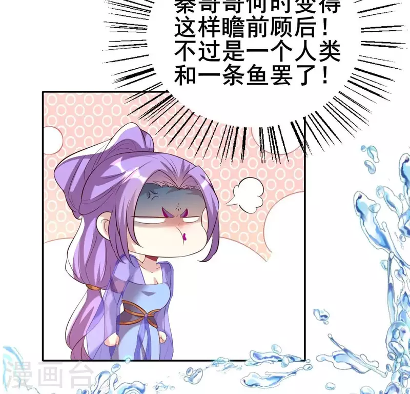 我的血族大人韩漫全集-第202话 拿去吧你！无删减无遮挡章节图片 