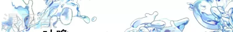 我的血族大人韩漫全集-第202话 拿去吧你！无删减无遮挡章节图片 