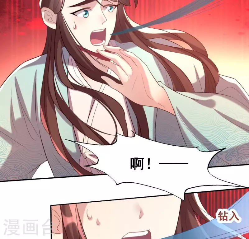 我的血族大人韩漫全集-第202话 拿去吧你！无删减无遮挡章节图片 