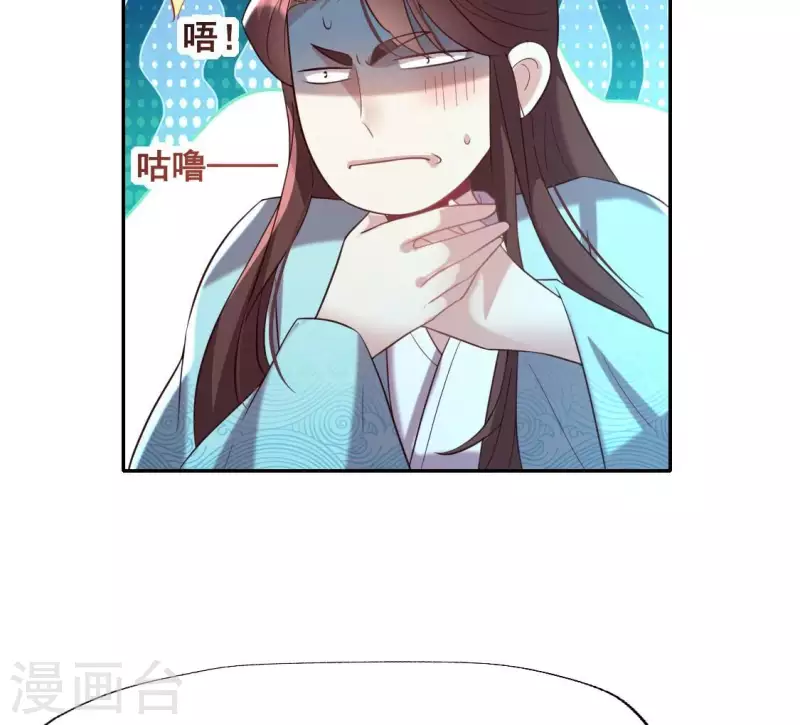 我的血族大人韩漫全集-第202话 拿去吧你！无删减无遮挡章节图片 
