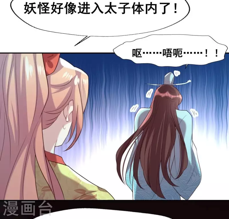 我的血族大人韩漫全集-第202话 拿去吧你！无删减无遮挡章节图片 