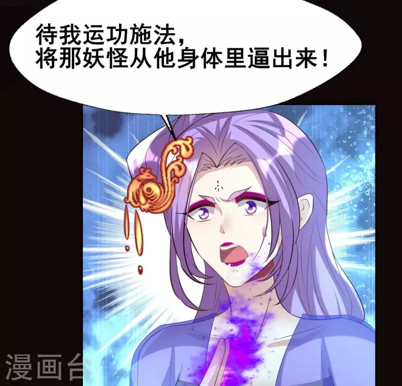 我的血族大人韩漫全集-第202话 拿去吧你！无删减无遮挡章节图片 