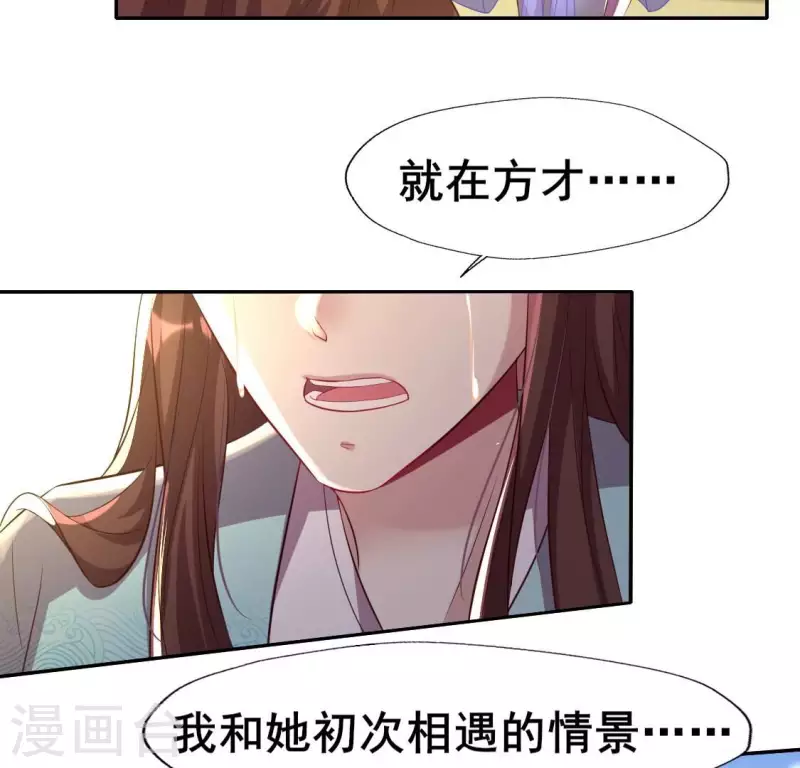 我的血族大人韩漫全集-第203话 被夺走的灯芯无删减无遮挡章节图片 