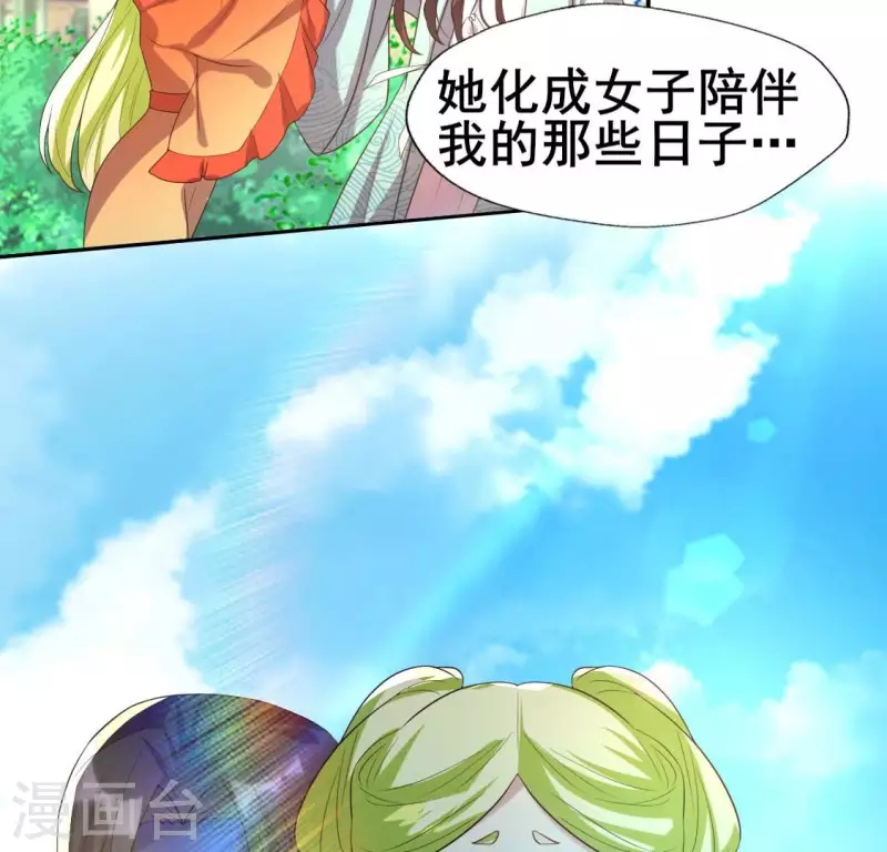 我的血族大人韩漫全集-第203话 被夺走的灯芯无删减无遮挡章节图片 