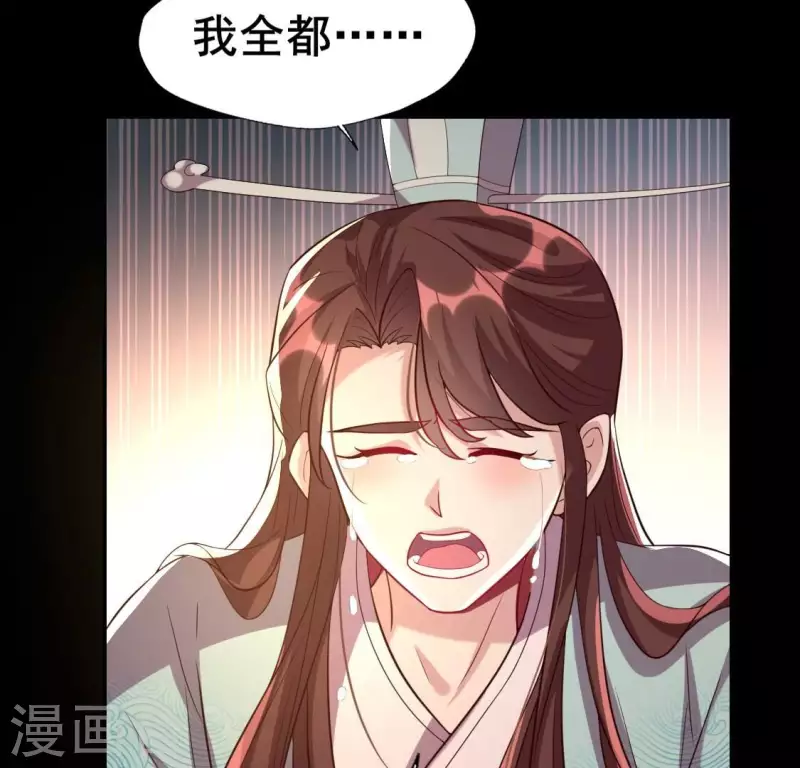 我的血族大人韩漫全集-第203话 被夺走的灯芯无删减无遮挡章节图片 