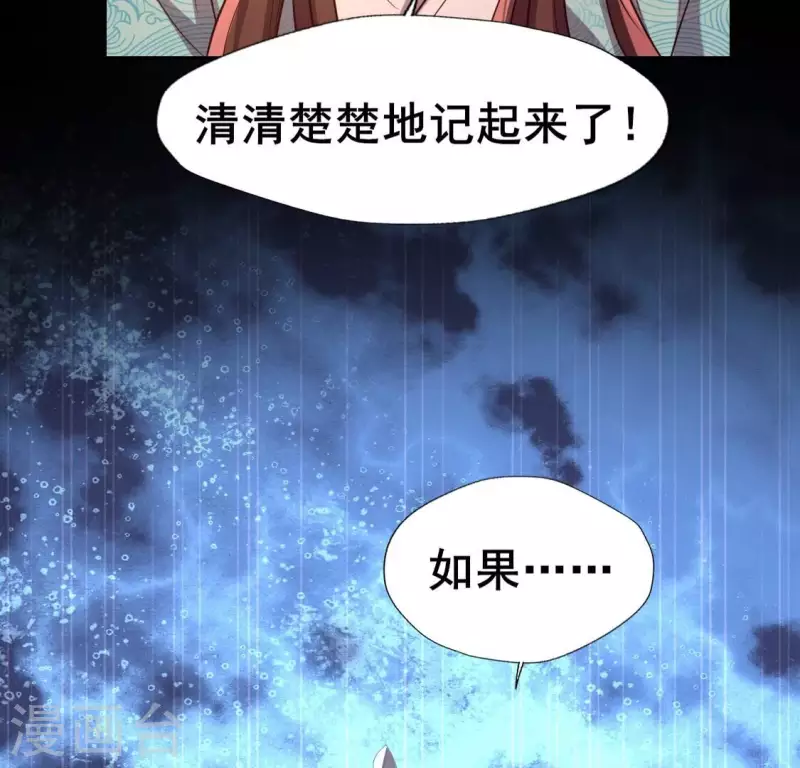 我的血族大人韩漫全集-第203话 被夺走的灯芯无删减无遮挡章节图片 