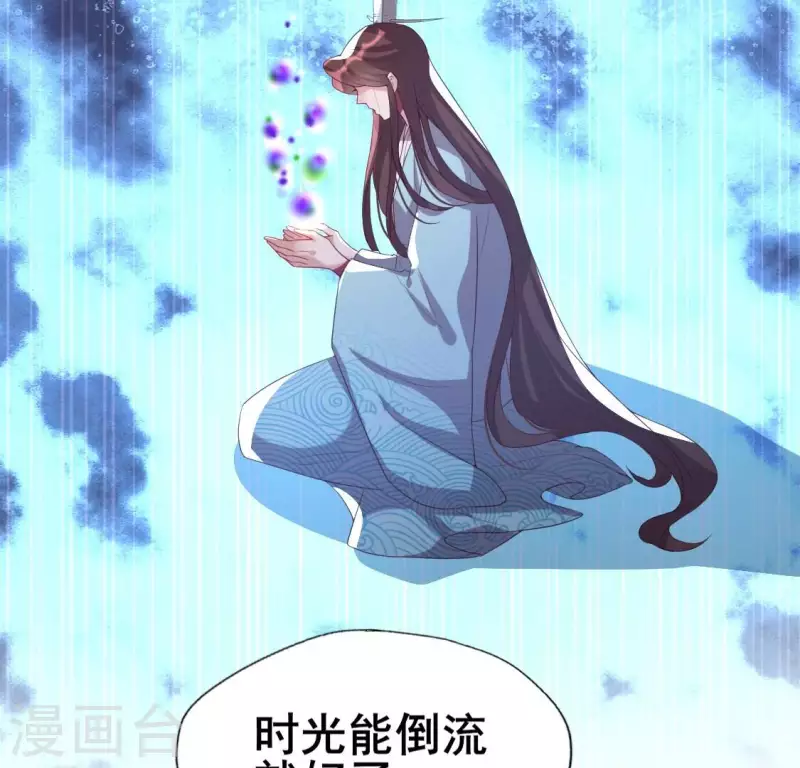 我的血族大人韩漫全集-第203话 被夺走的灯芯无删减无遮挡章节图片 