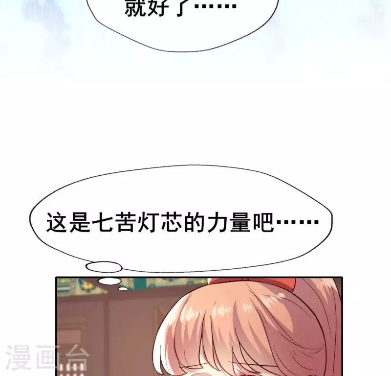 我的血族大人韩漫全集-第203话 被夺走的灯芯无删减无遮挡章节图片 