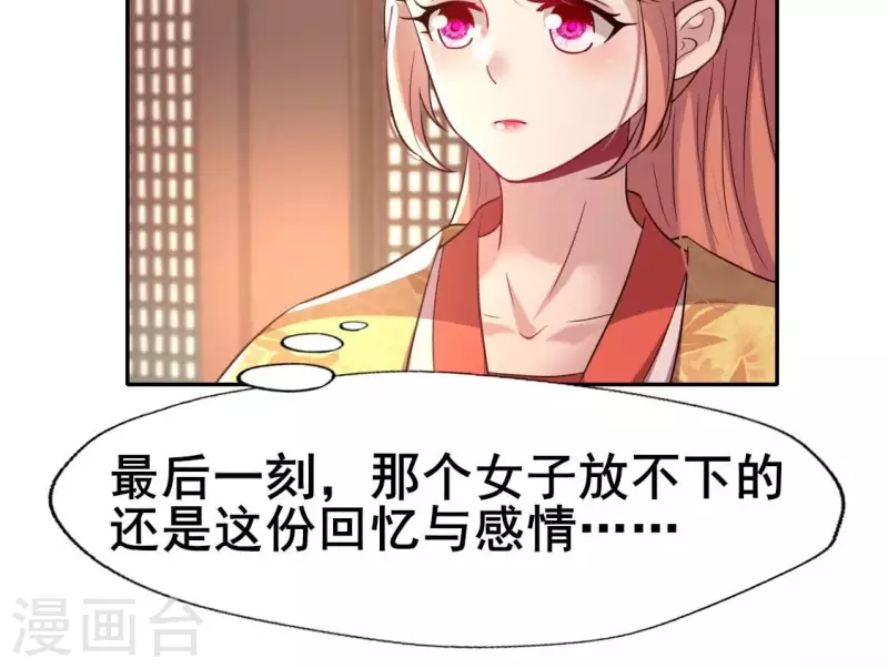 我的血族大人韩漫全集-第203话 被夺走的灯芯无删减无遮挡章节图片 