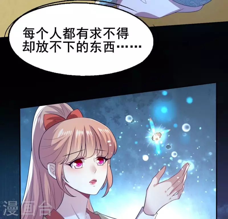 我的血族大人韩漫全集-第203话 被夺走的灯芯无删减无遮挡章节图片 
