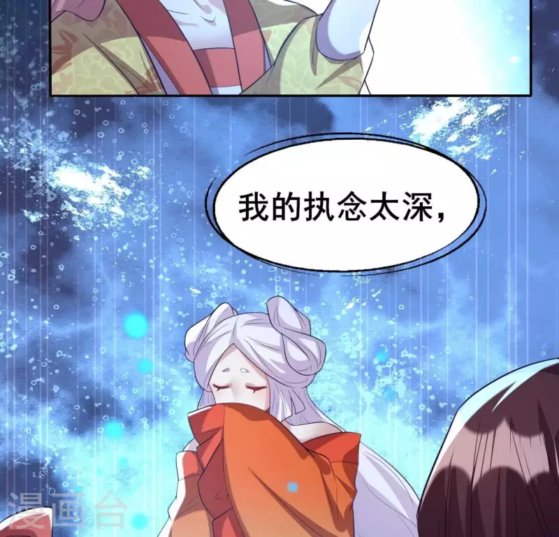 我的血族大人韩漫全集-第203话 被夺走的灯芯无删减无遮挡章节图片 