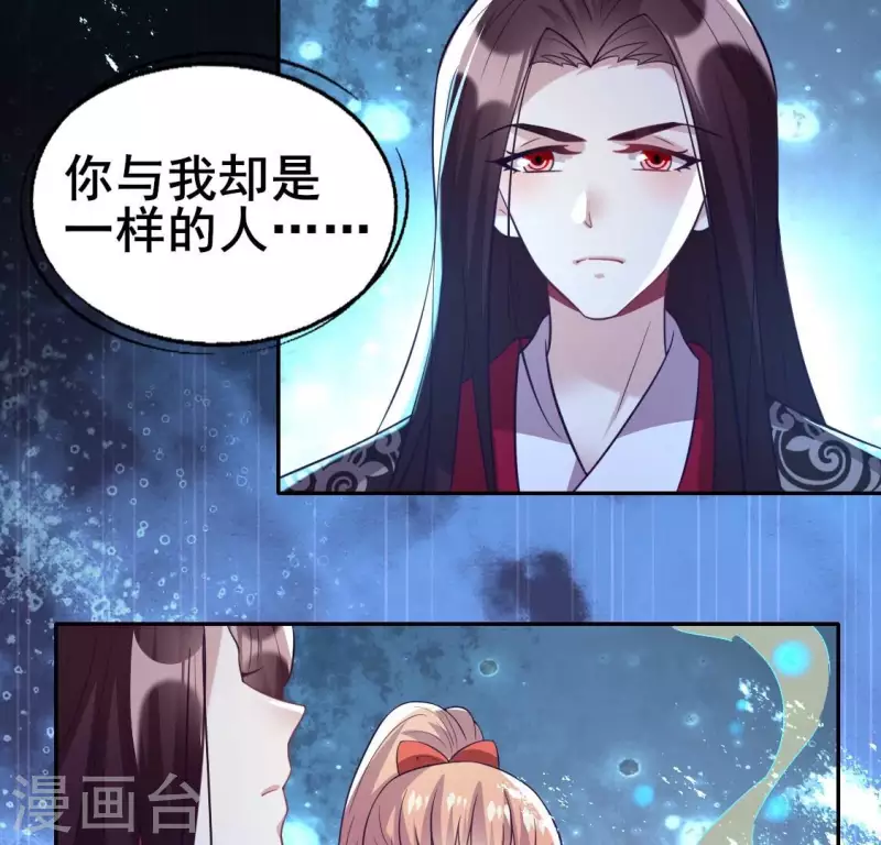 我的血族大人韩漫全集-第203话 被夺走的灯芯无删减无遮挡章节图片 