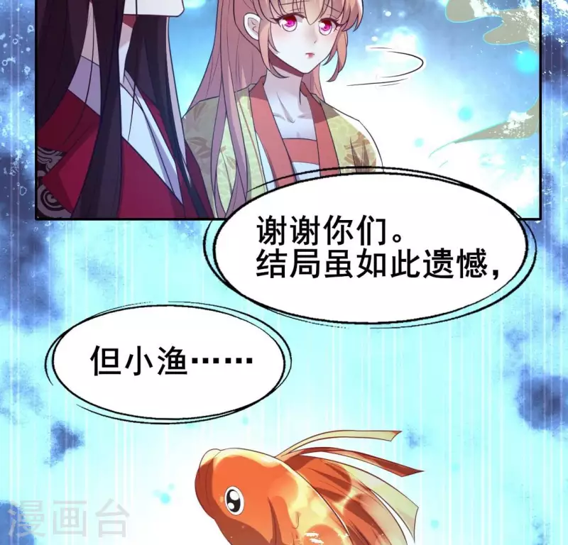 我的血族大人韩漫全集-第203话 被夺走的灯芯无删减无遮挡章节图片 