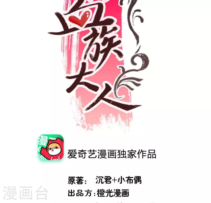 我的血族大人韩漫全集-第203话 被夺走的灯芯无删减无遮挡章节图片 