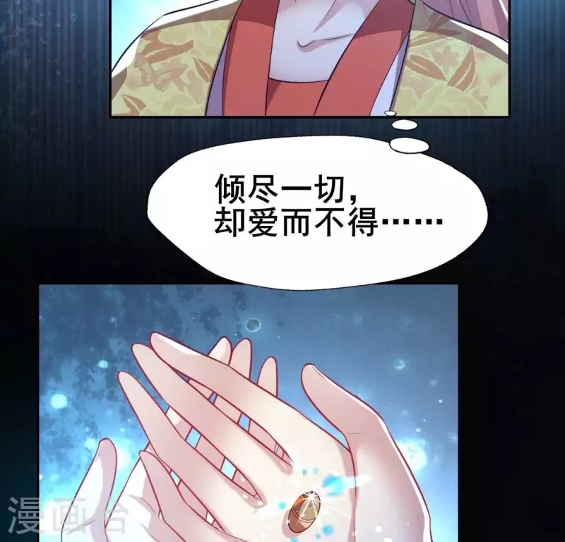 我的血族大人韩漫全集-第203话 被夺走的灯芯无删减无遮挡章节图片 